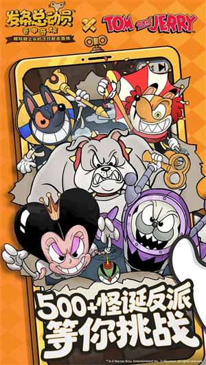 发条总动员截图5