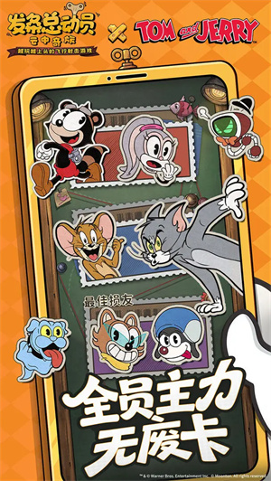 发条总动员截图6