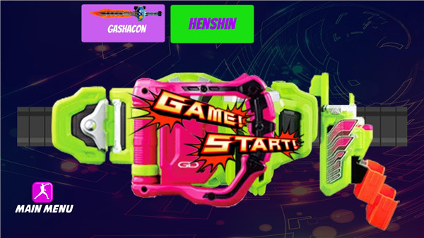 假面骑士银河2021模拟器截图2