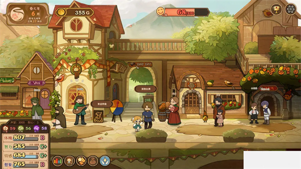 火山的女儿再度重逢截图1