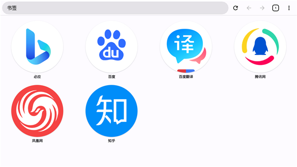ok浏览器电视版截图1