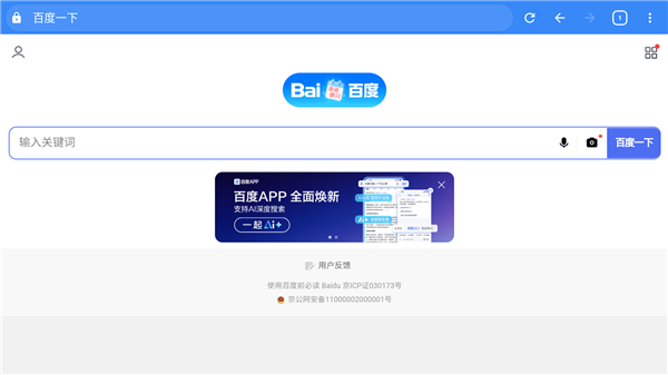 ok浏览器电视版截图2
