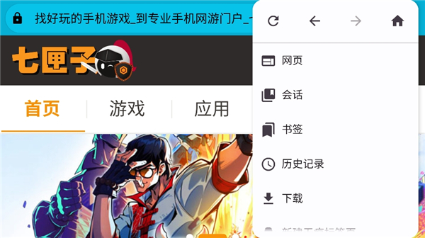 ok浏览器电视版截图7