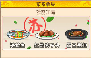 舌尖上的美食梦汉化版