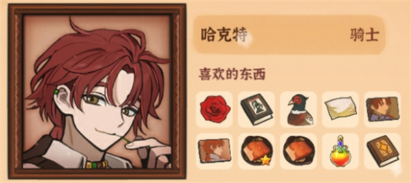 火山的女儿再度重逢