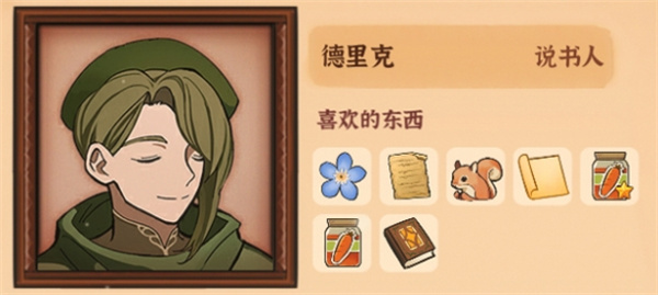 火山的女儿再度重逢