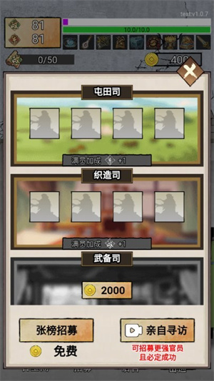 帝王修炼之路截图1