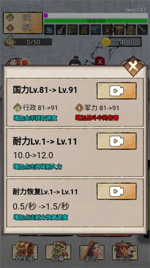 帝王修炼之路截图2