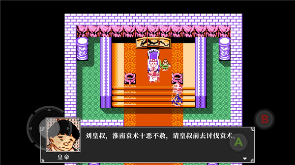 吞食天地2蜀汉英雄传截图5