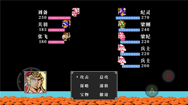 吞食天地2蜀汉英雄传截图4