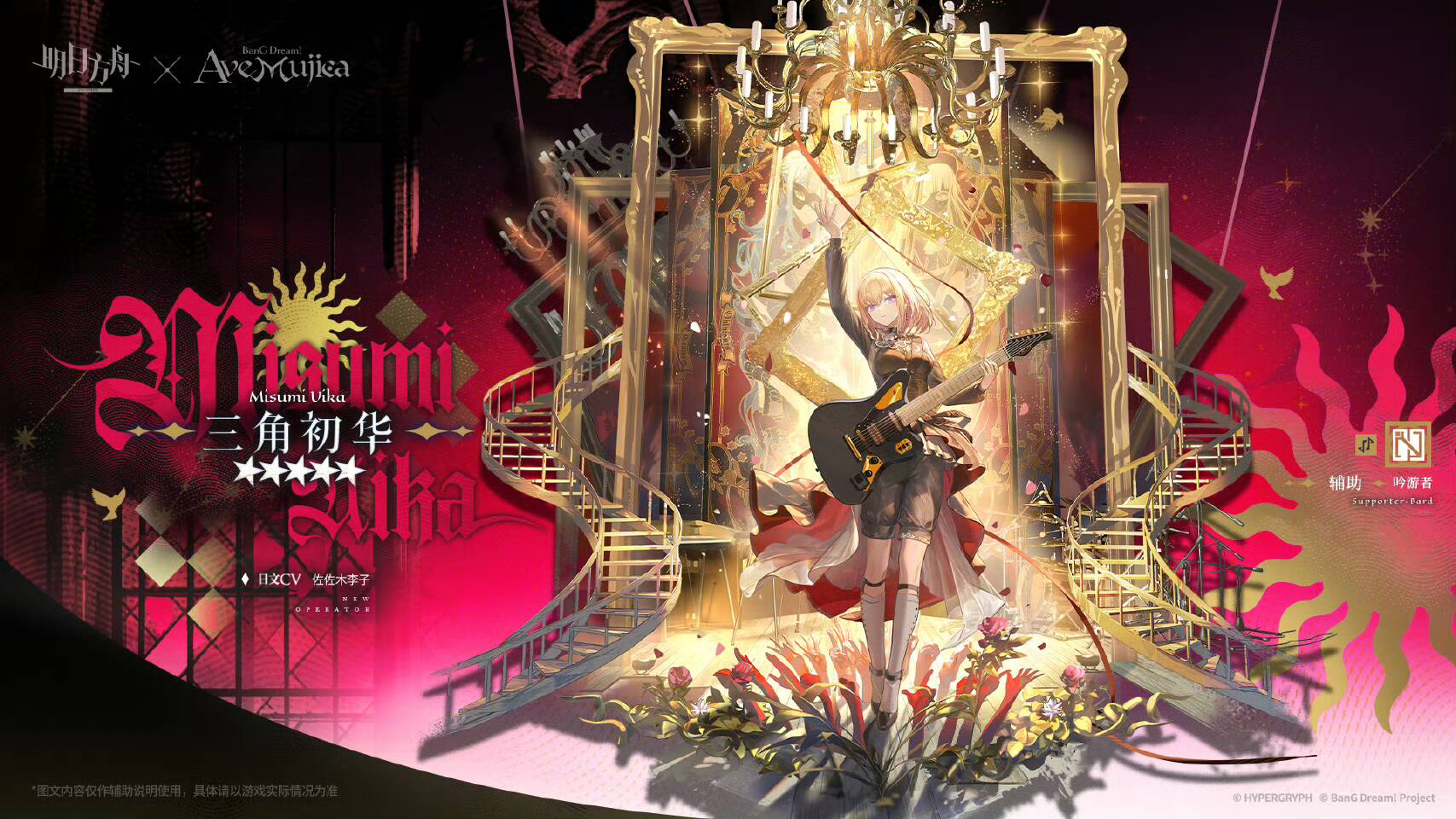 明日方舟母鸡卡联动三角初华技能一览