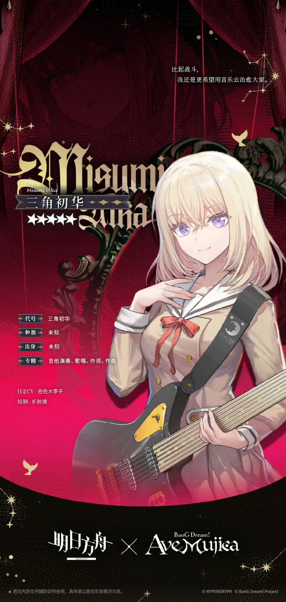 明日方舟母鸡卡联动三角初华技能一览