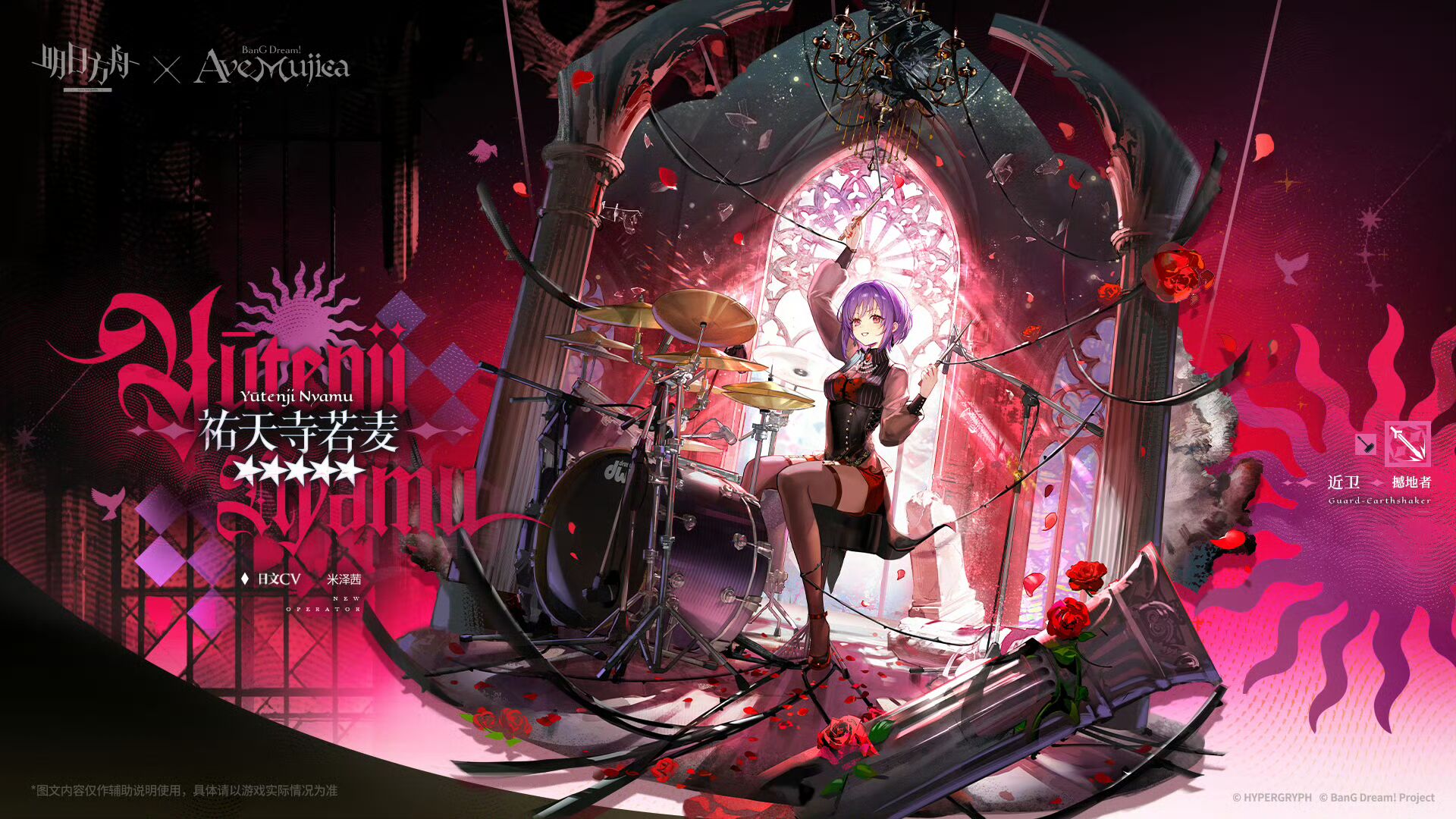 明日方舟母鸡卡联动祐天寺若麦技能一览