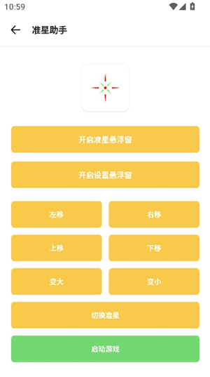 gm工具箱和平精英