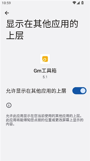 gm工具箱2025