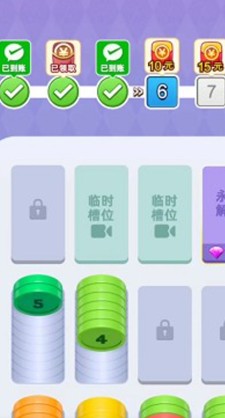 硬币爱合成截图2