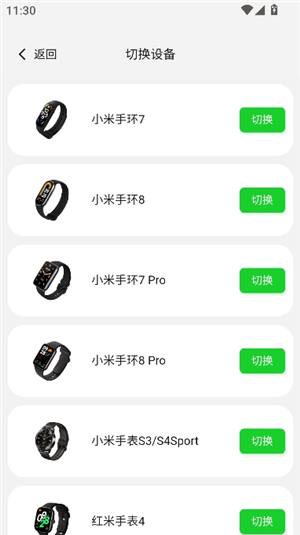 小米手环自定义表盘