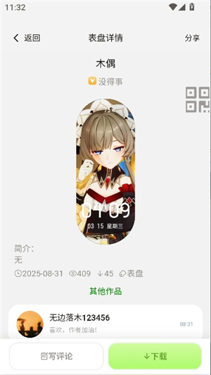 小米手环自定义表盘