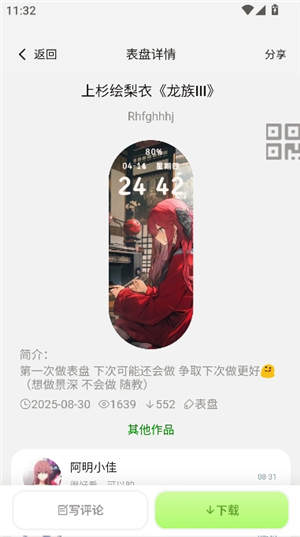 小米手环自定义表盘