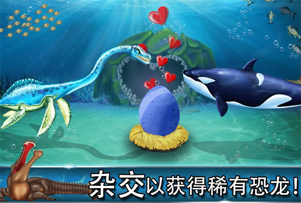 侏罗纪水世界截图3