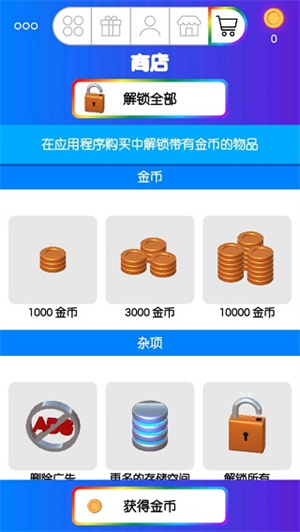粘液模拟器正版截图5