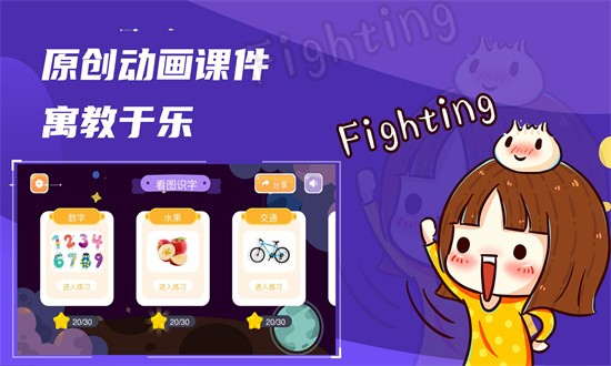 汉字十八变截图2