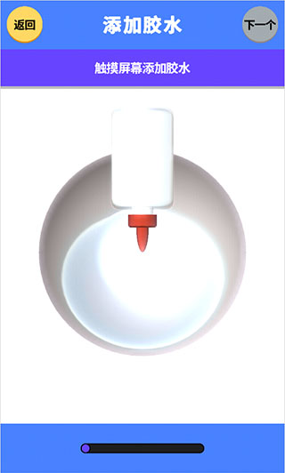 粘液模拟器正版