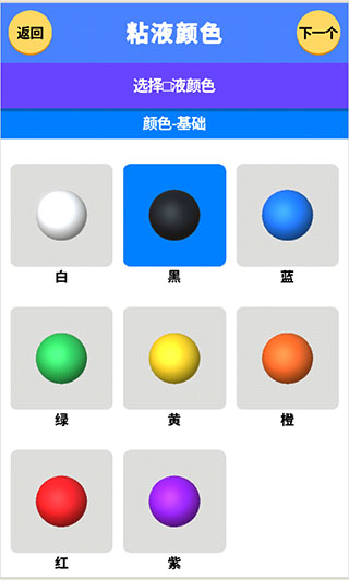 粘液模拟器正版