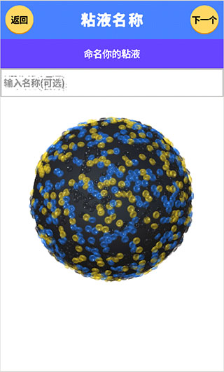 粘液模拟器正版