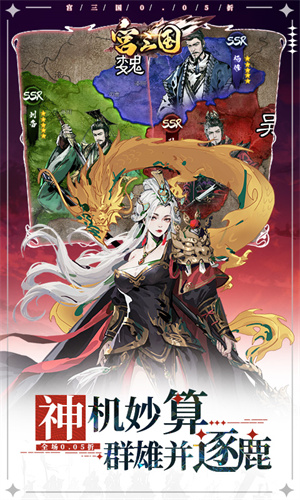 宫三国官服截图1