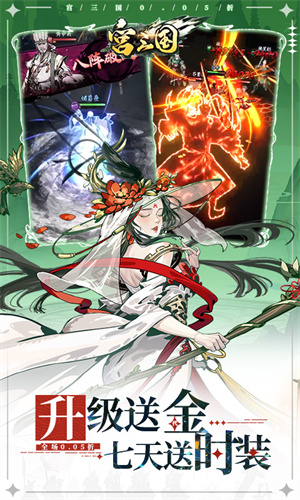 宫三国官服截图2