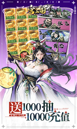 宫三国官服截图3