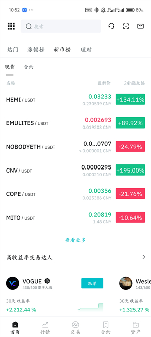 BitMart交易平台截图3