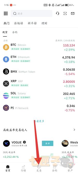 BitMart买币教程图（1）