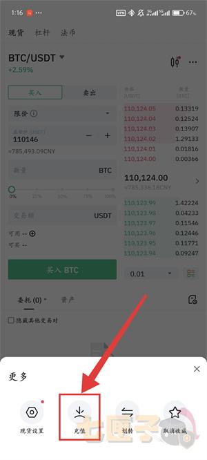 BitMart买币教程图（3）