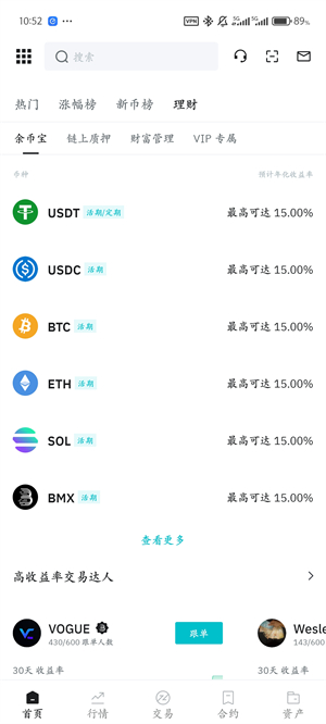 BitMart安卓版截图1