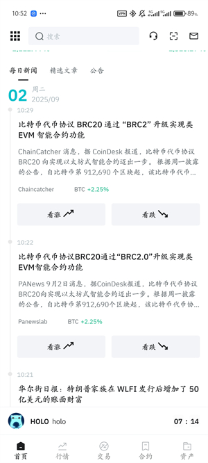 BitMart安卓版截图2