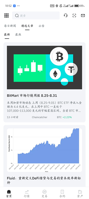 BitMart安卓版截图3