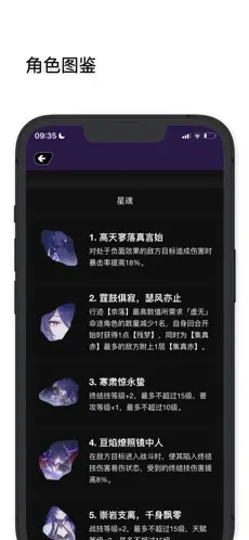 绝区零工坊小助手