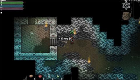 第九黎明3汉化版截图2