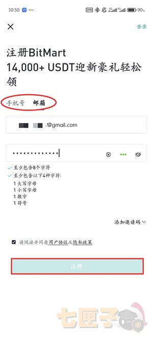 BitMart注册流程图（2）
