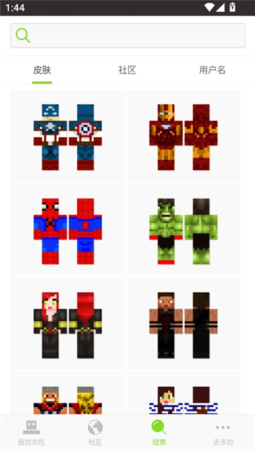 skinseed128中文版截图9