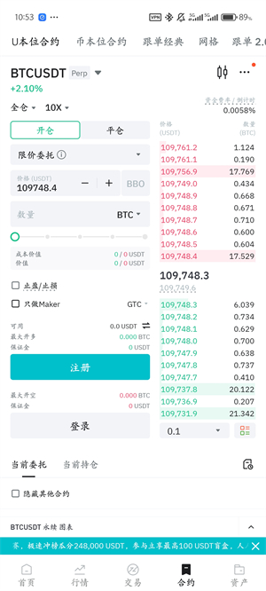 BitMart交易所中文版截图1