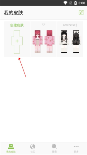 skinseed128汉化版