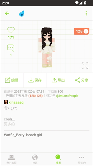 skinseed128汉化版