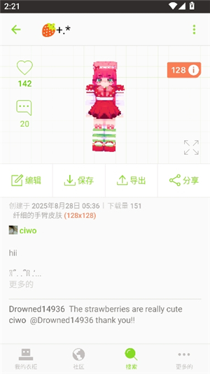 skinseed128汉化版