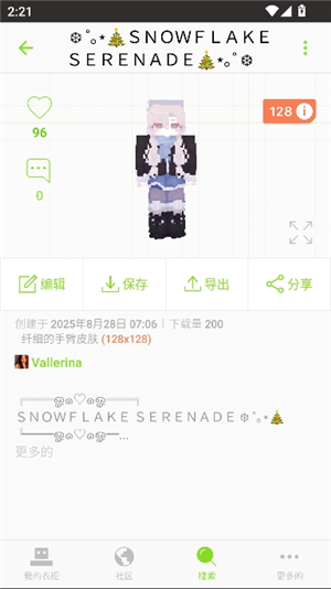 skinseed128汉化版