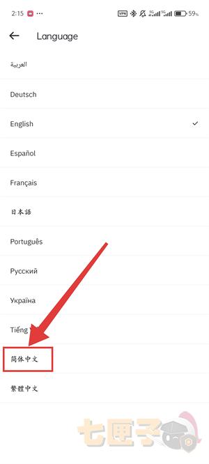 BitMart交易所设置中文教程图（3）