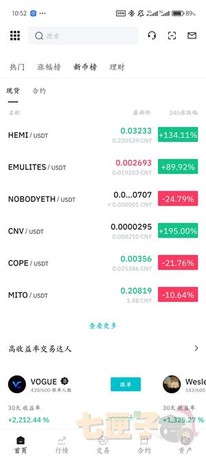 BitMart交易所中文版