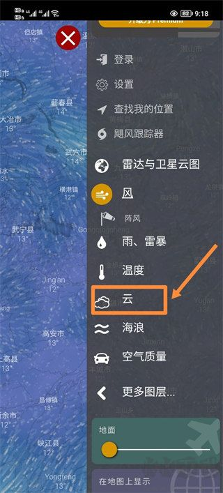 windy气象中文版
